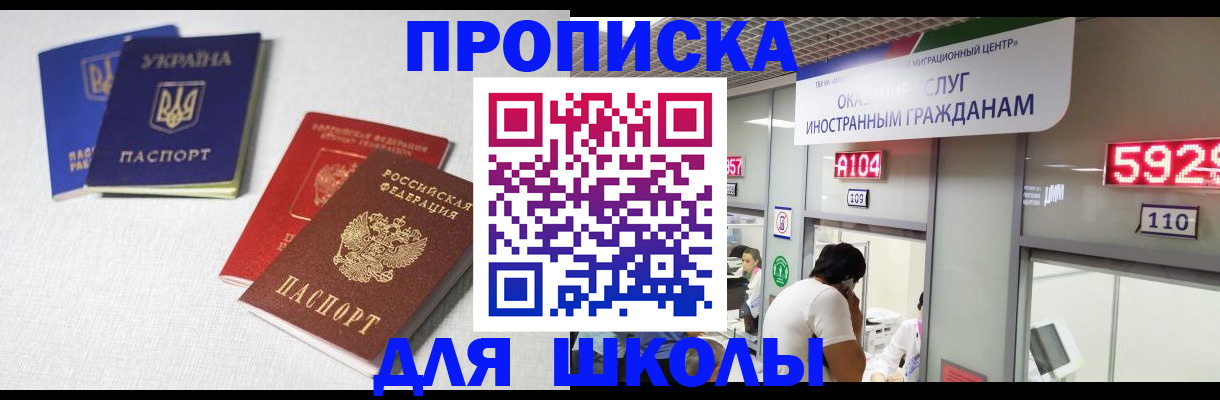 миграционный учет в Кировске