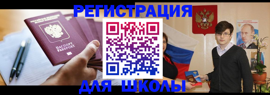 временная регистрация собственник в Кировске