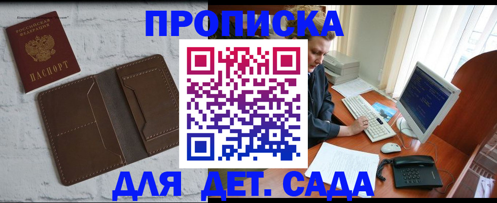 временная регистрация надежно в Кировске