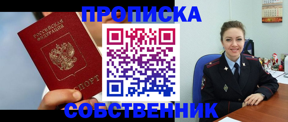 миграционный учет в Кировске