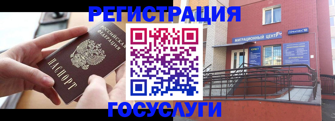 временная прописка в Кировске